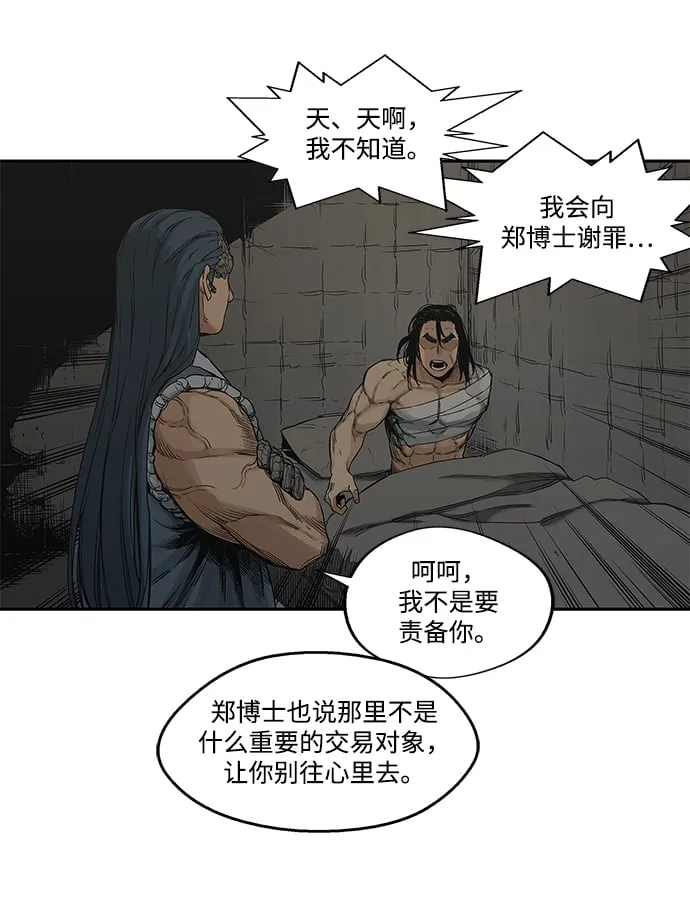 第24话 第75页