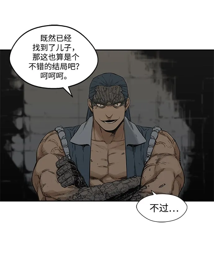 第24话 第76页