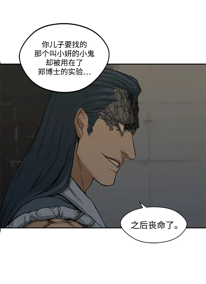 第24话 第77页
