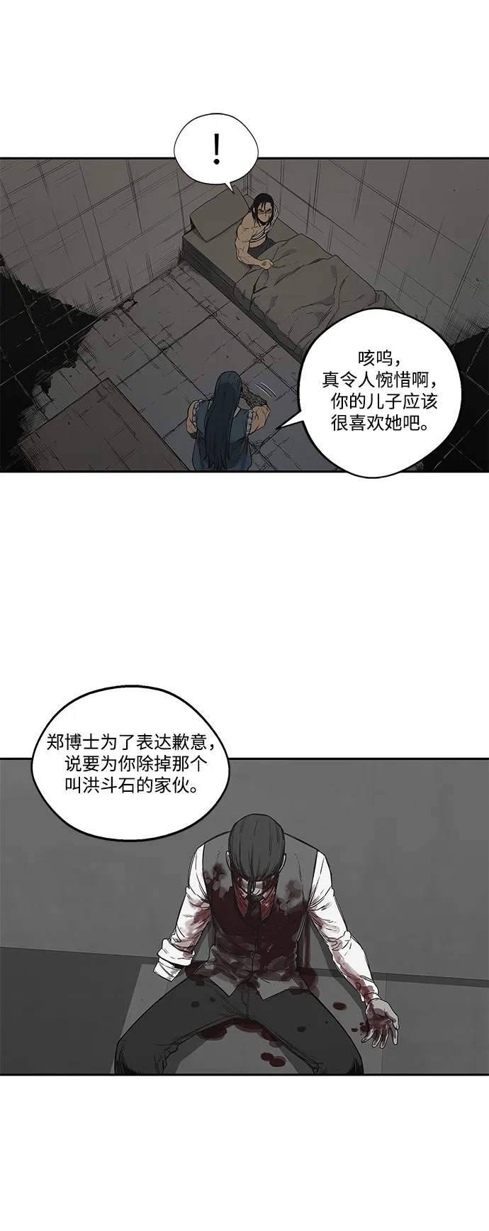 第24话 第78页
