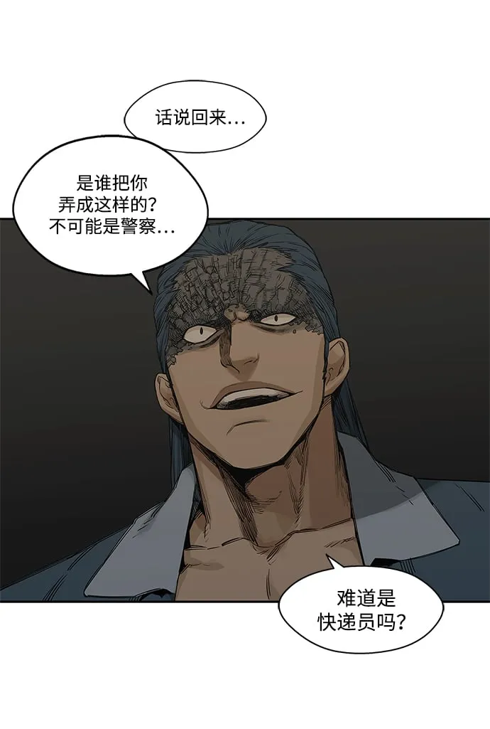 第24话 第79页