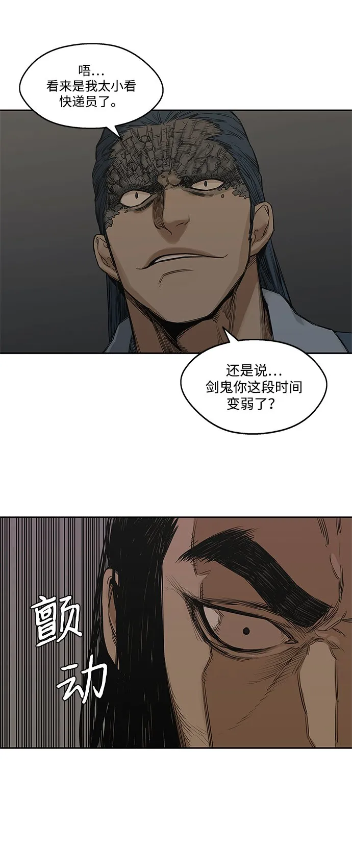 第24话 第81页