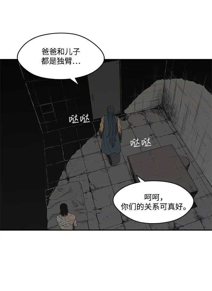 第24话 第82页