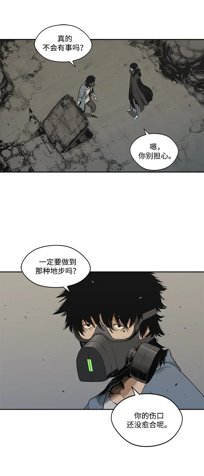 第24话 第86页