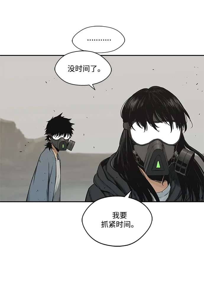 第24话 第87页