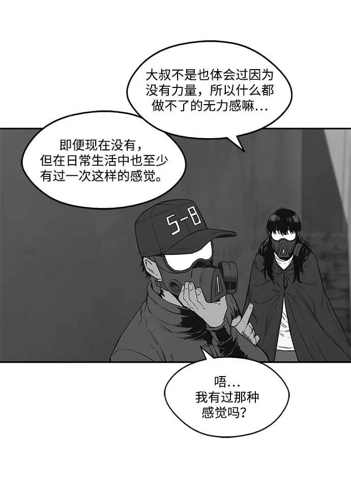 第24话 第91页