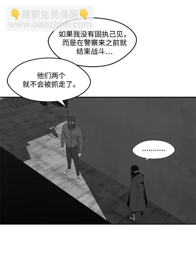 第24话 第95页