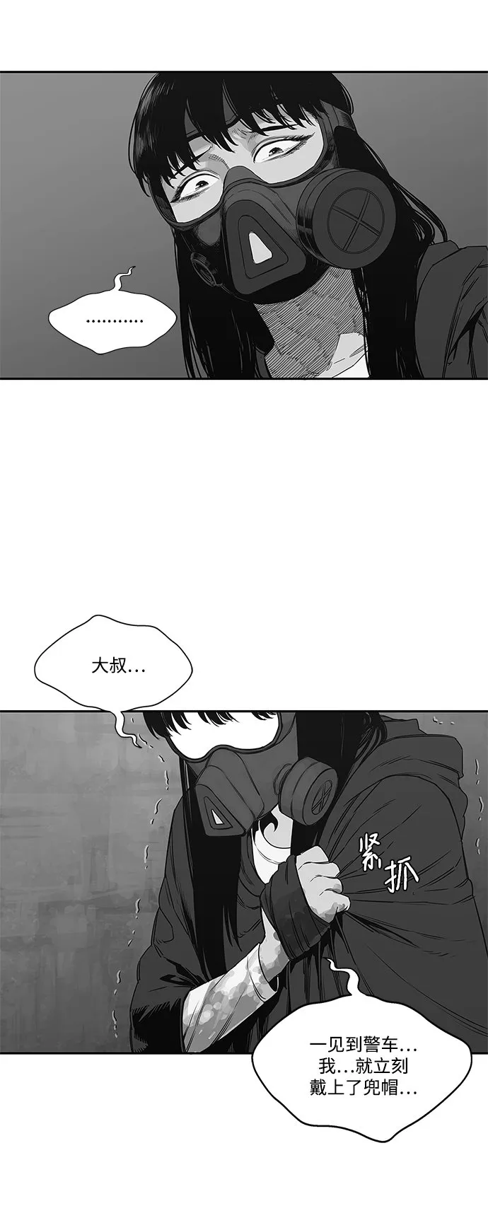第24话 第97页