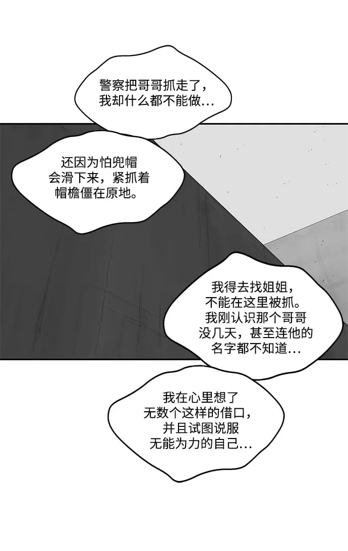 第24话 第98页