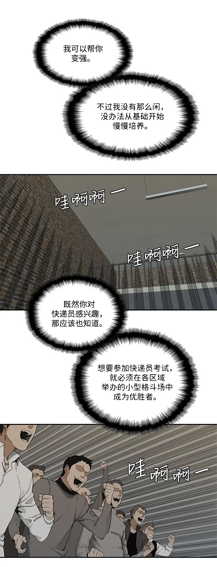 第24话 第111页