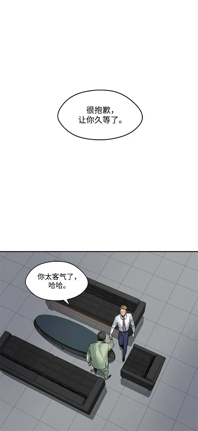 第25话 第2页