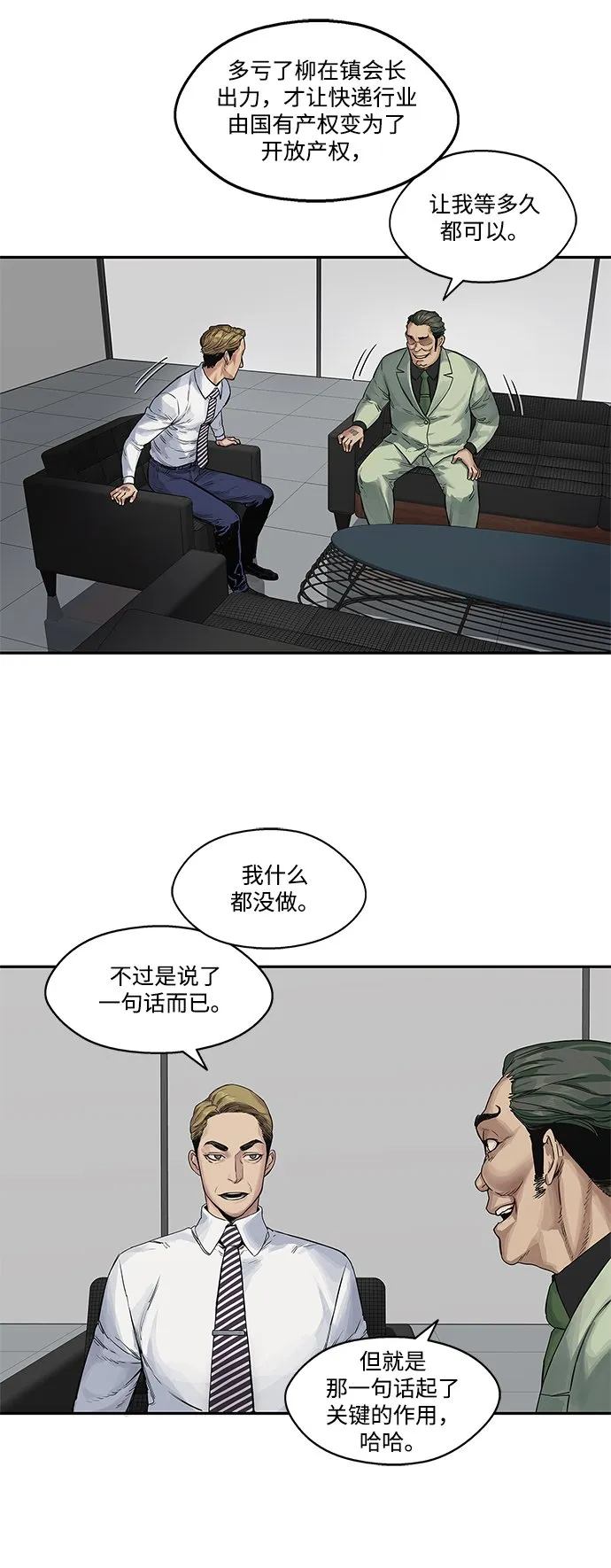 第25话 第3页