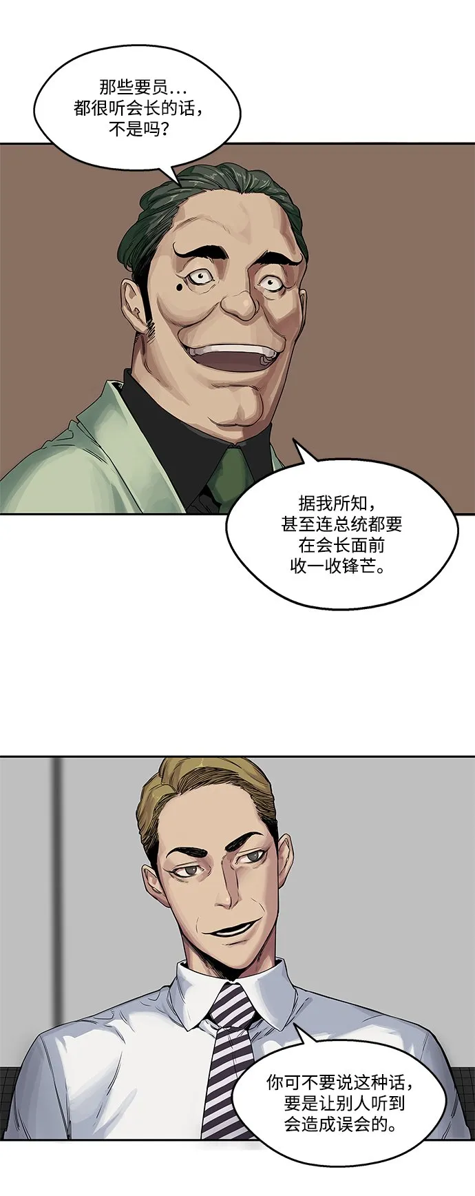 第25话 第4页