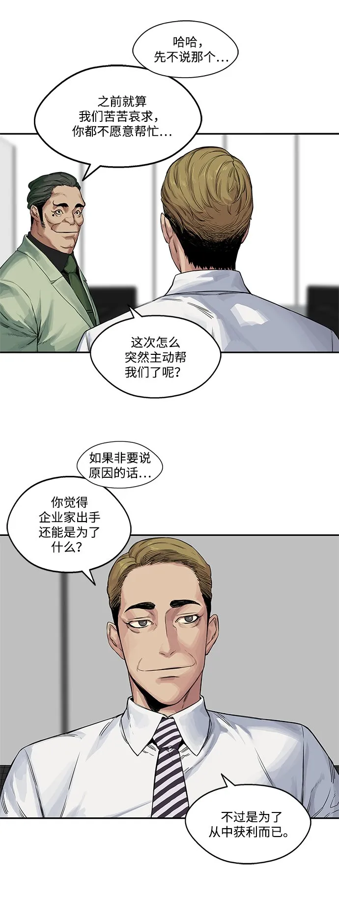 第25话 第5页
