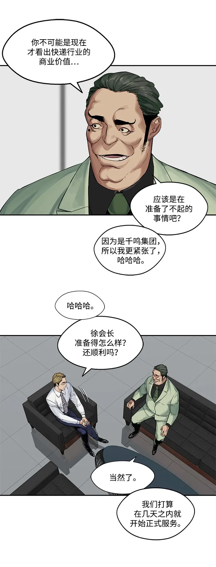 第25话 第6页