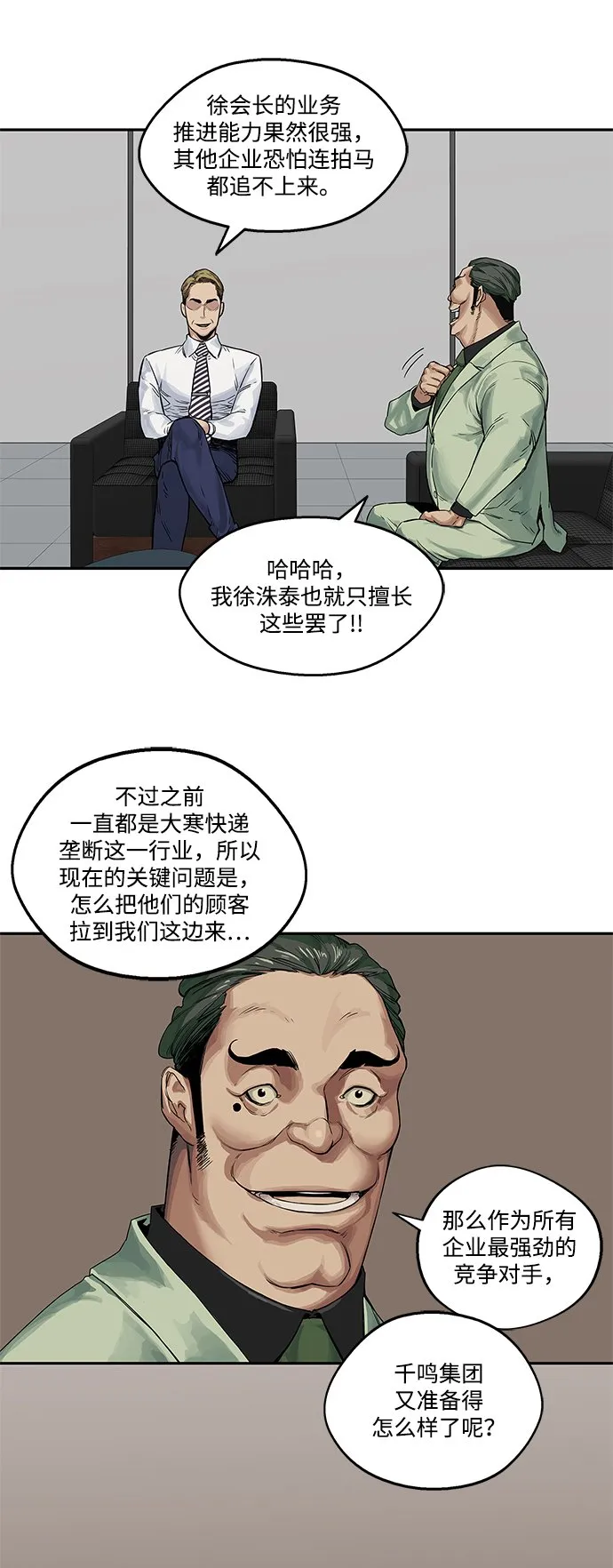 第25话 第7页