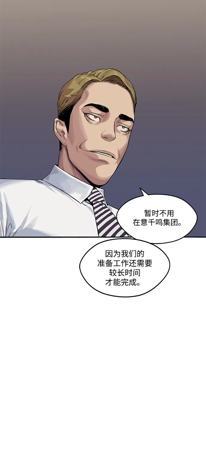 第25话 第8页