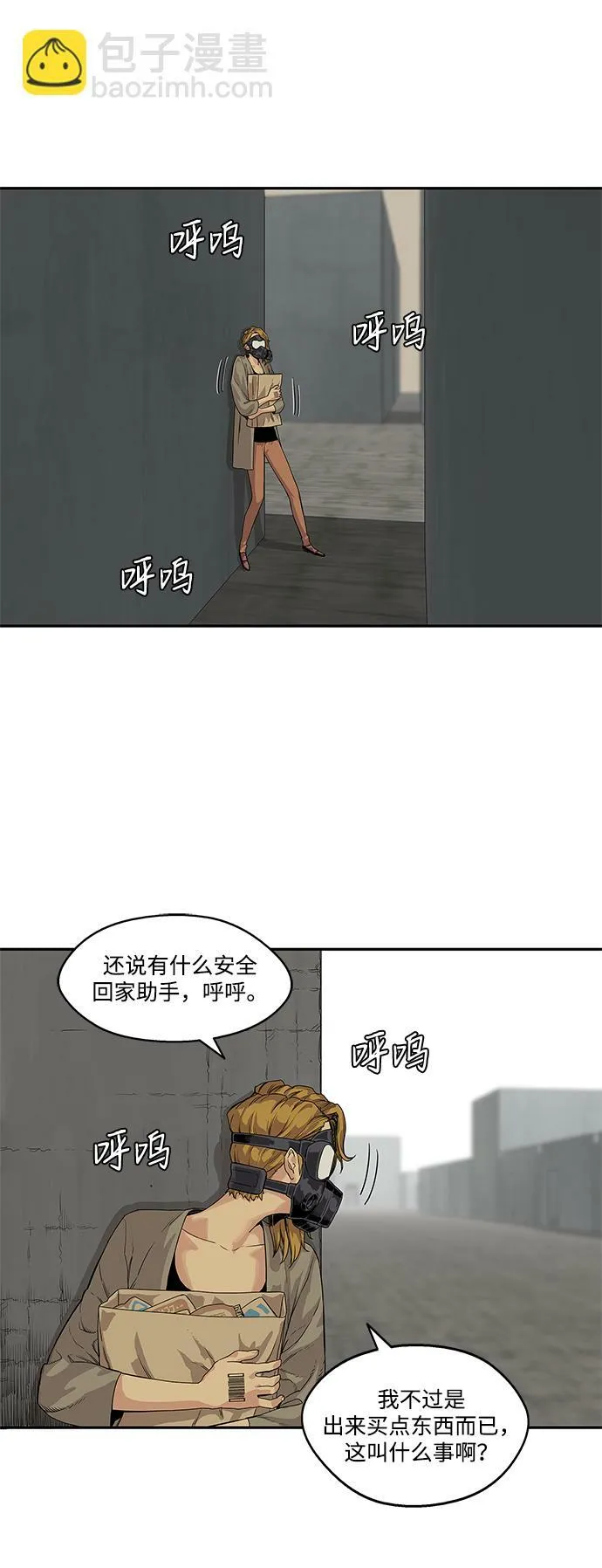 第25话 第12页