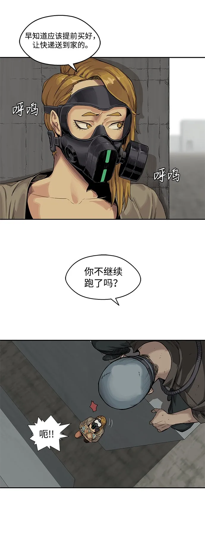 第25话 第13页