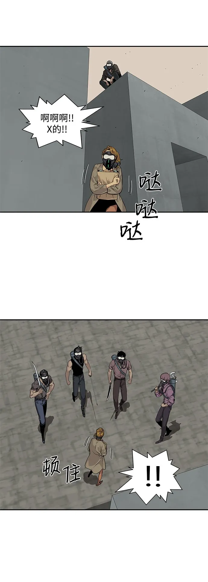 第25话 第14页
