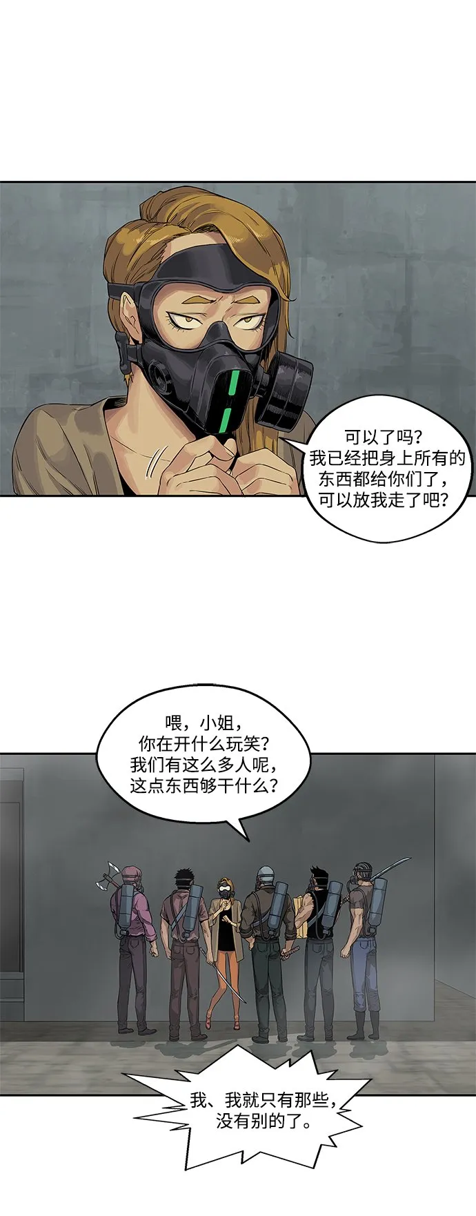 第25话 第17页