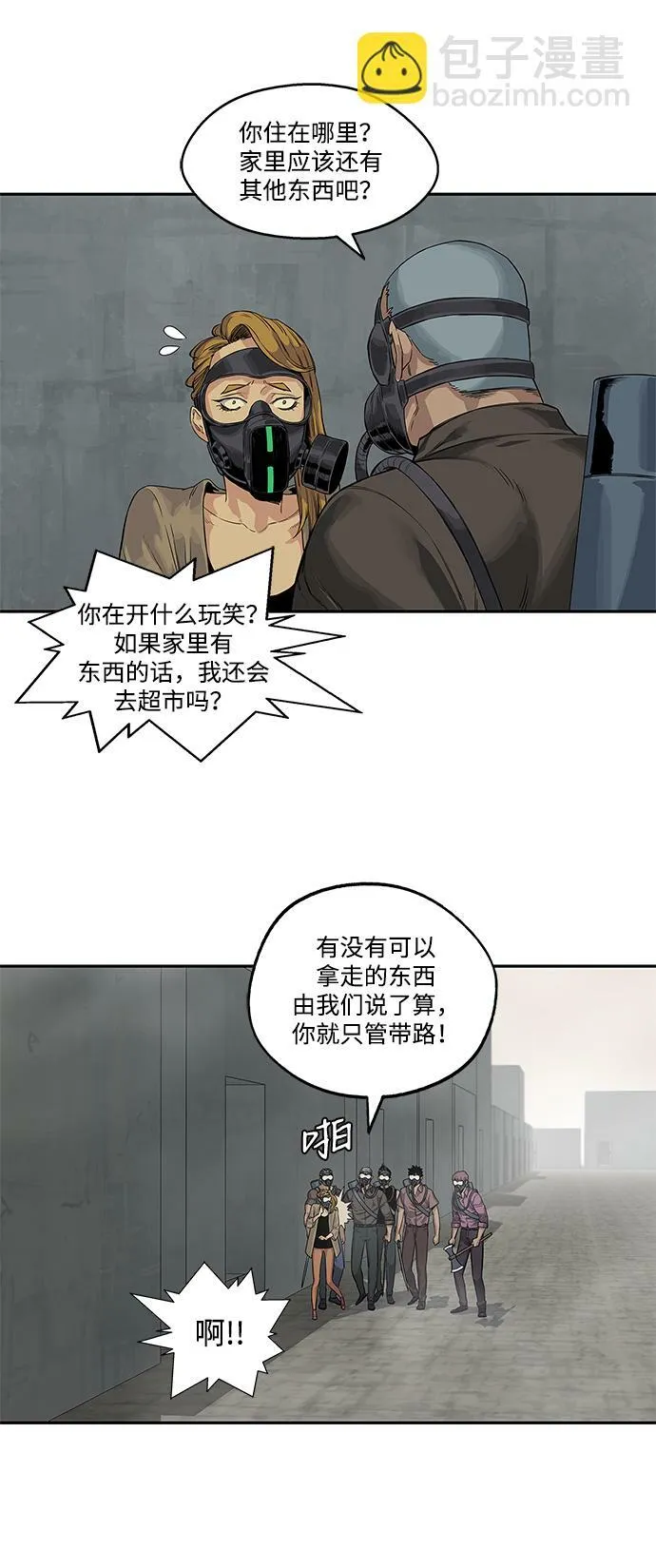 第25话 第19页