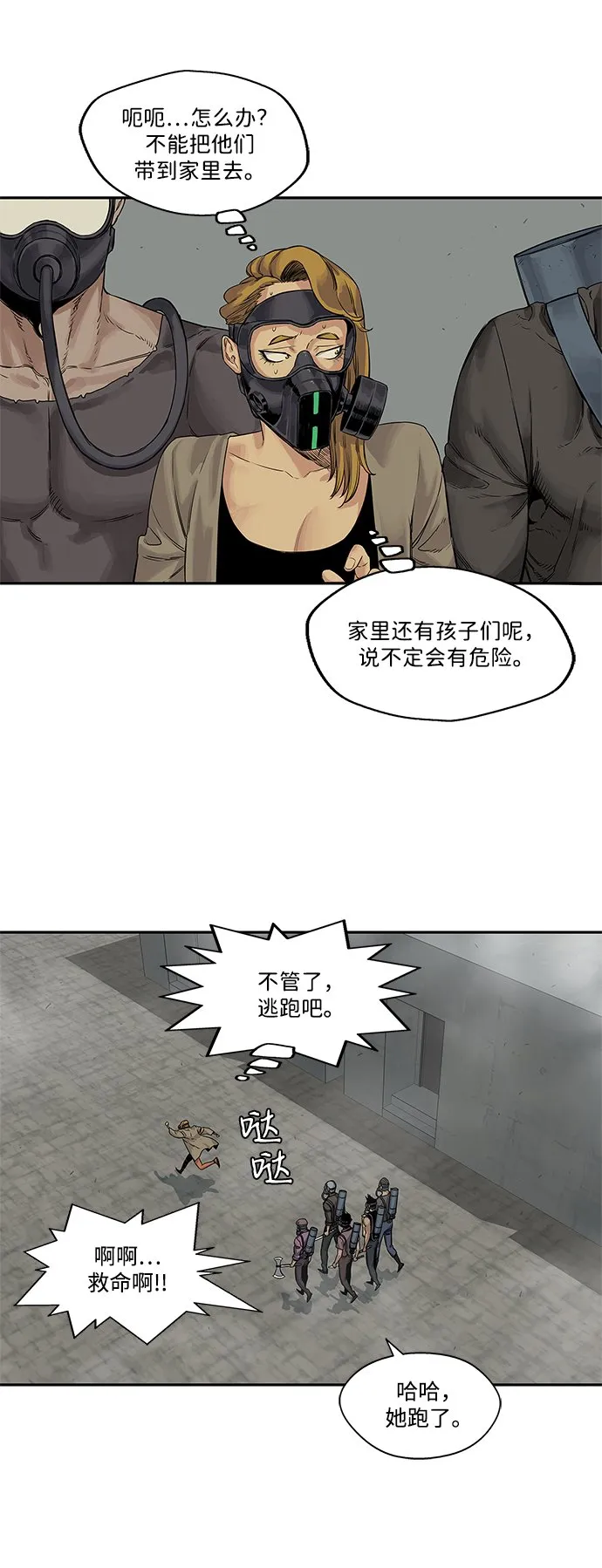 第25话 第20页