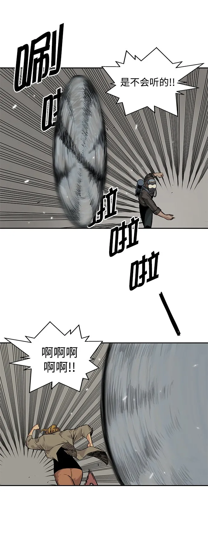 第25话 第22页