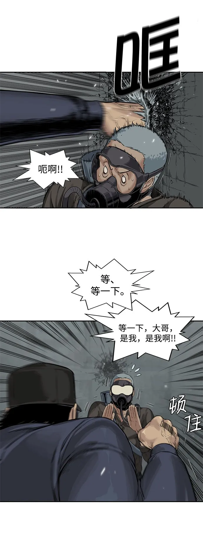 第25话 第30页