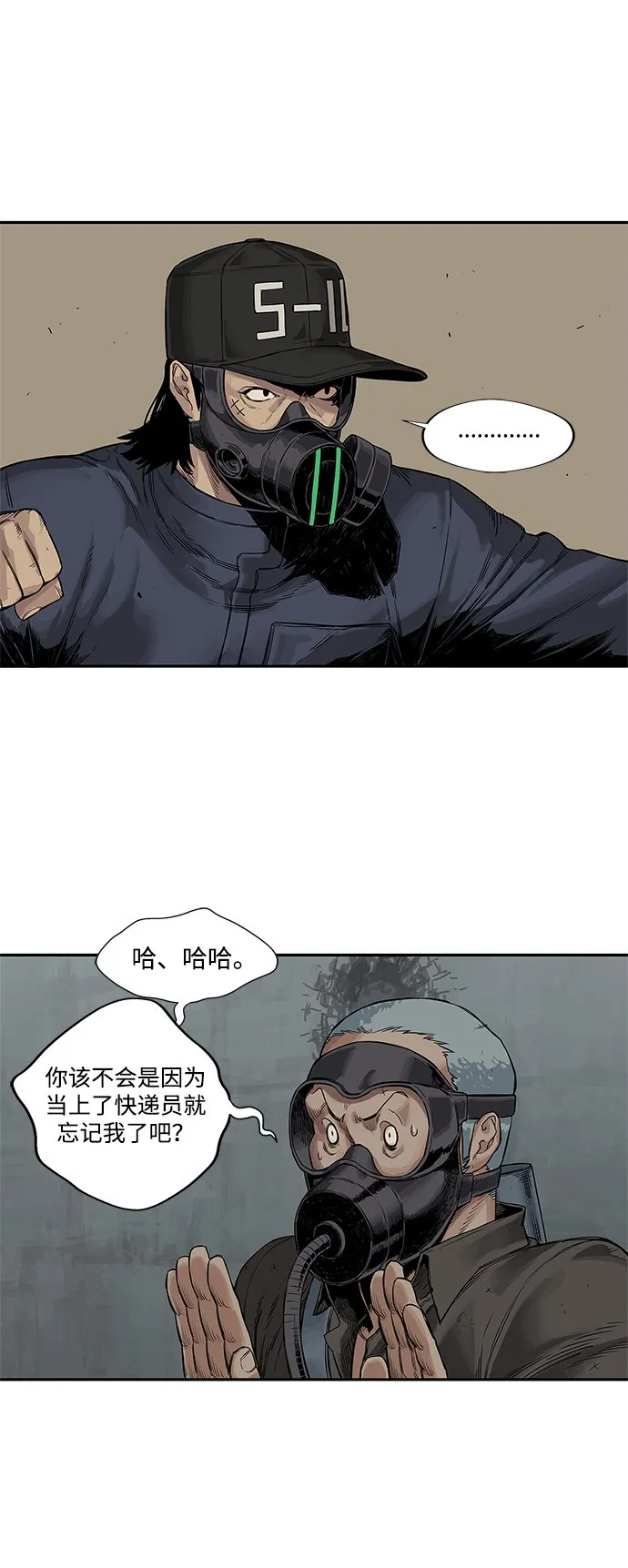 第25话 第31页