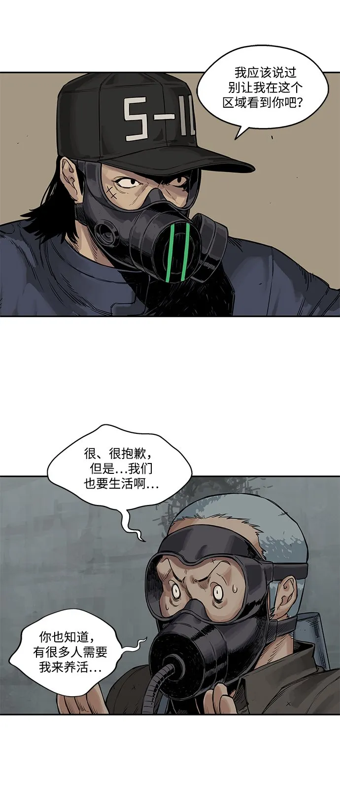 第25话 第32页