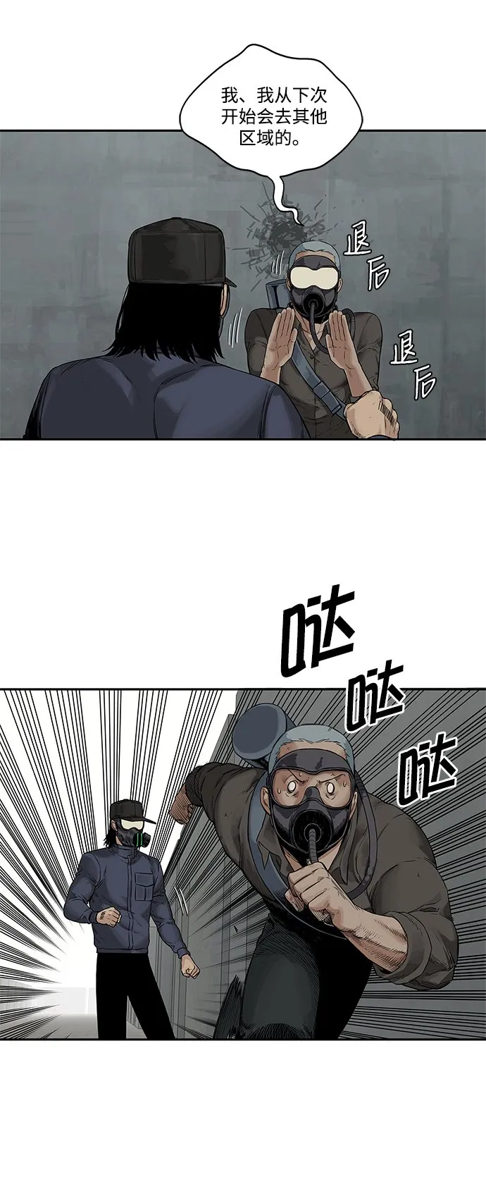 第25话 第33页