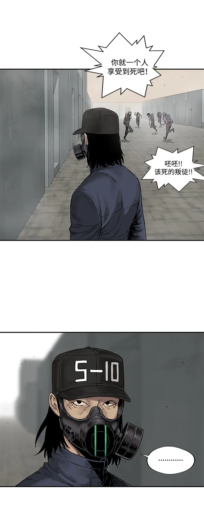 第25话 第34页