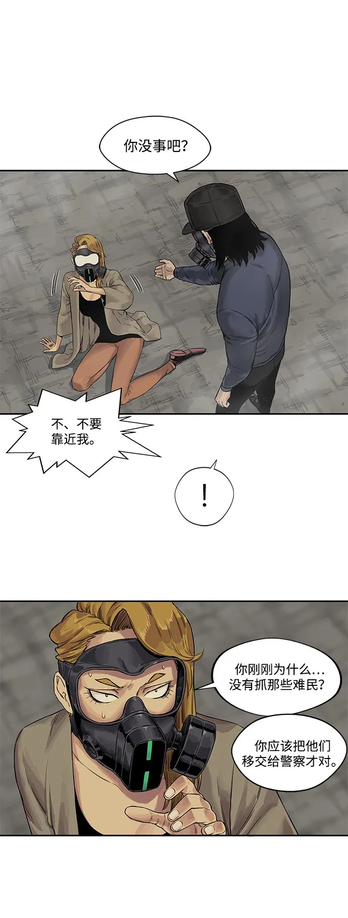 第25话 第36页