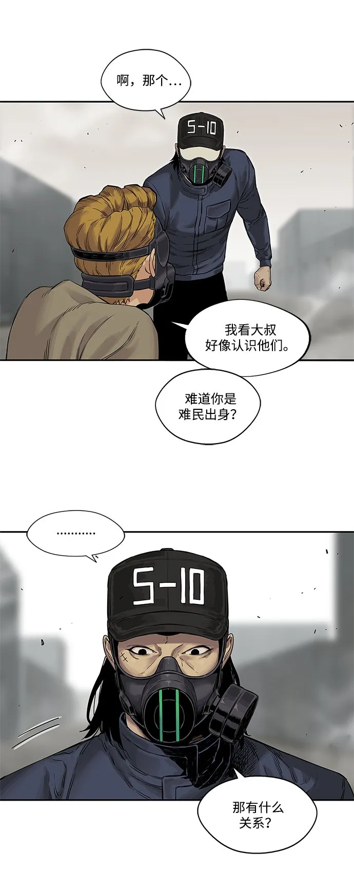 第25话 第37页
