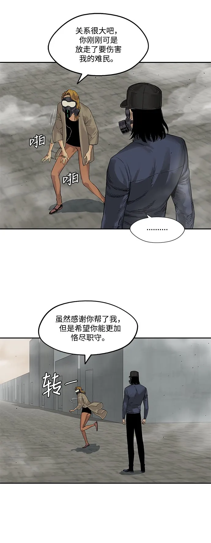 第25话 第38页