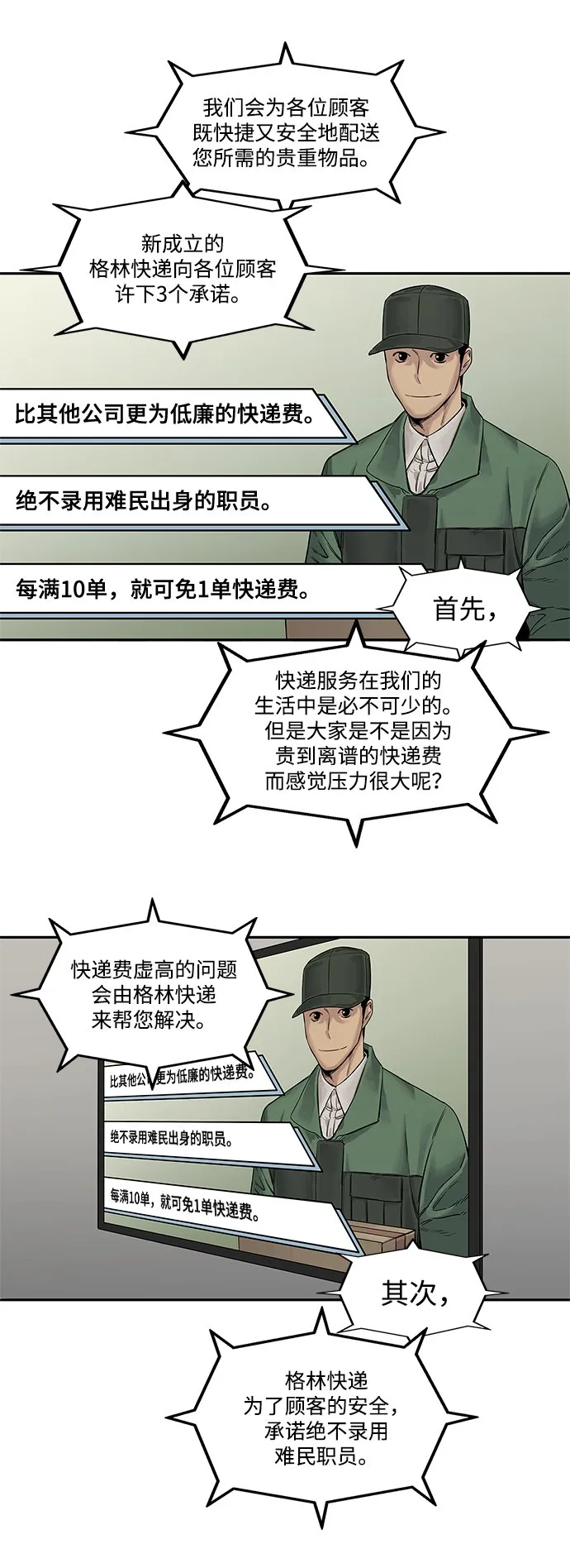 第25话 第40页