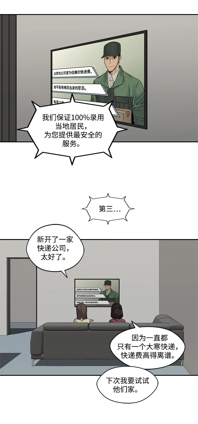 第25话 第41页