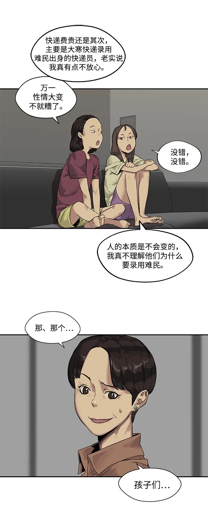 第25话 第42页