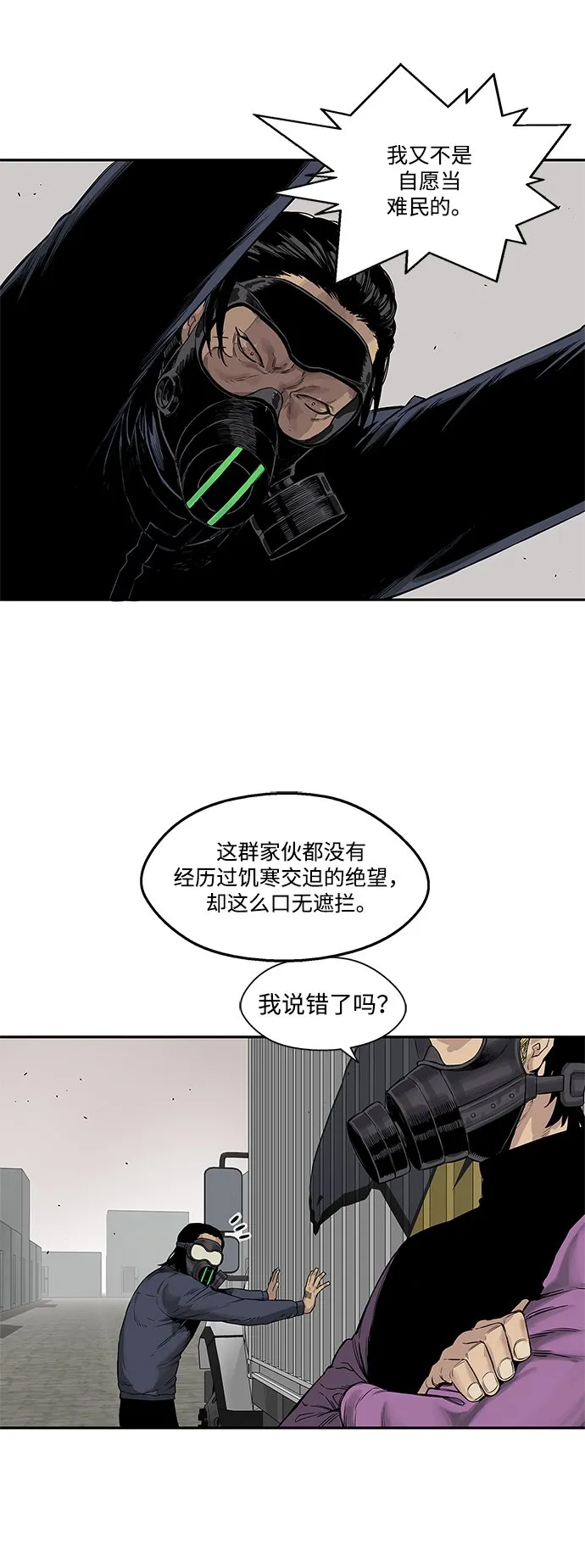 第25话 第47页