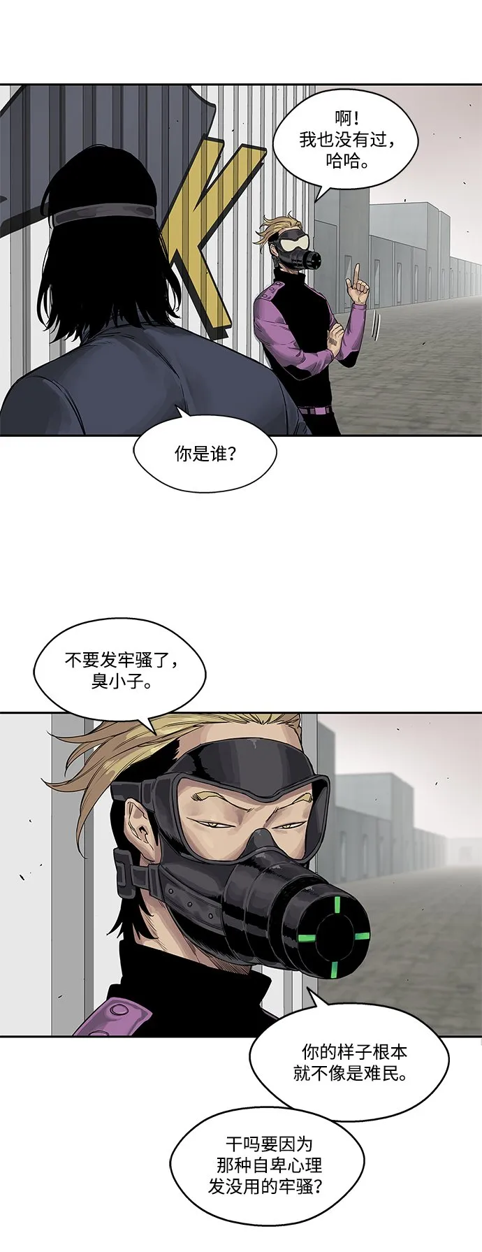 第25话 第48页