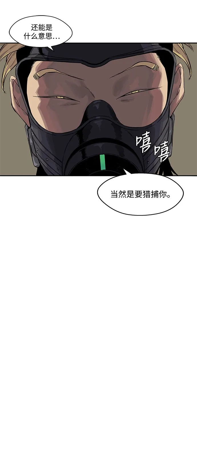 第25话 第51页