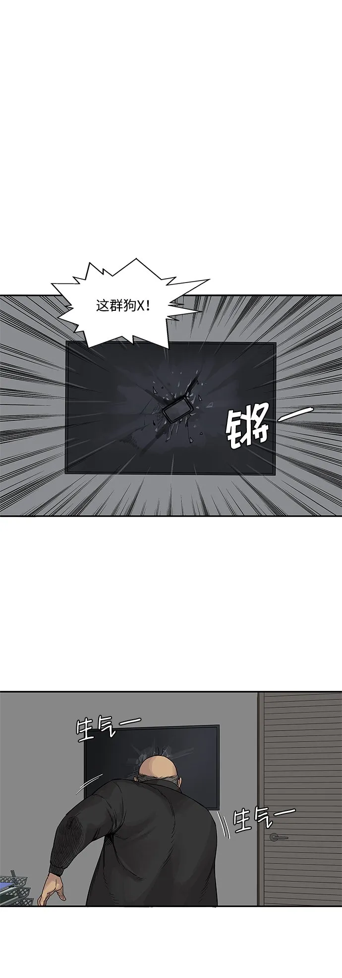 第25话 第52页