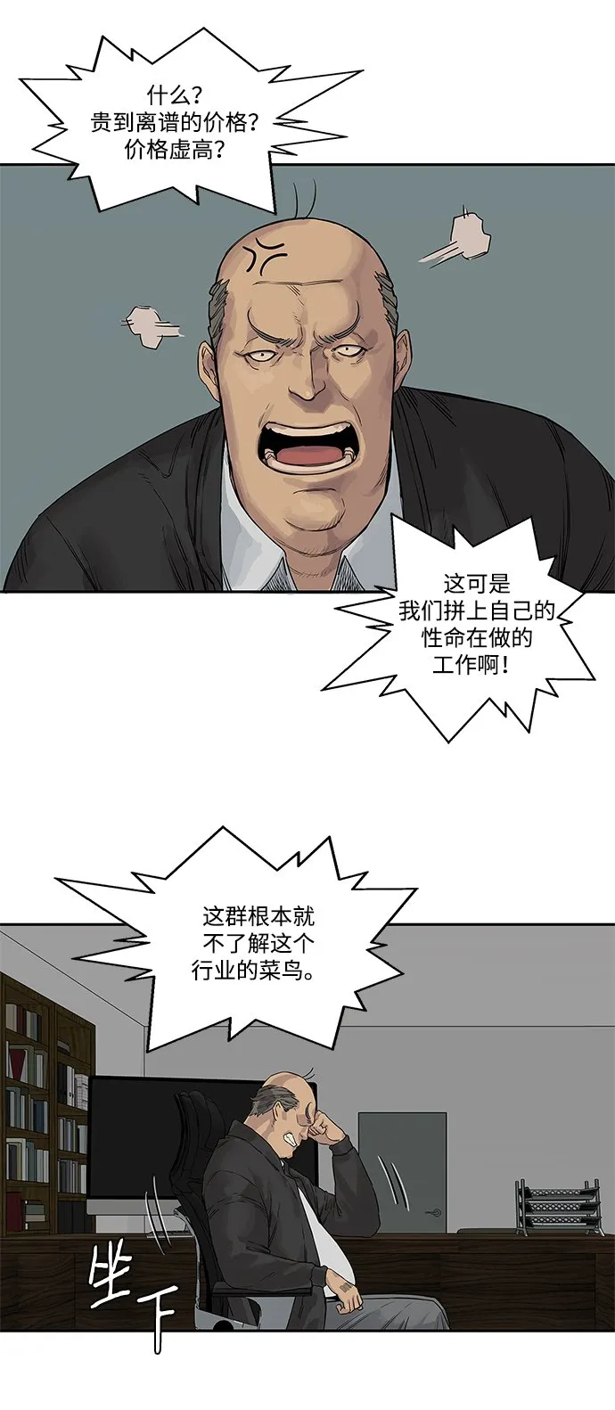 第25话 第53页