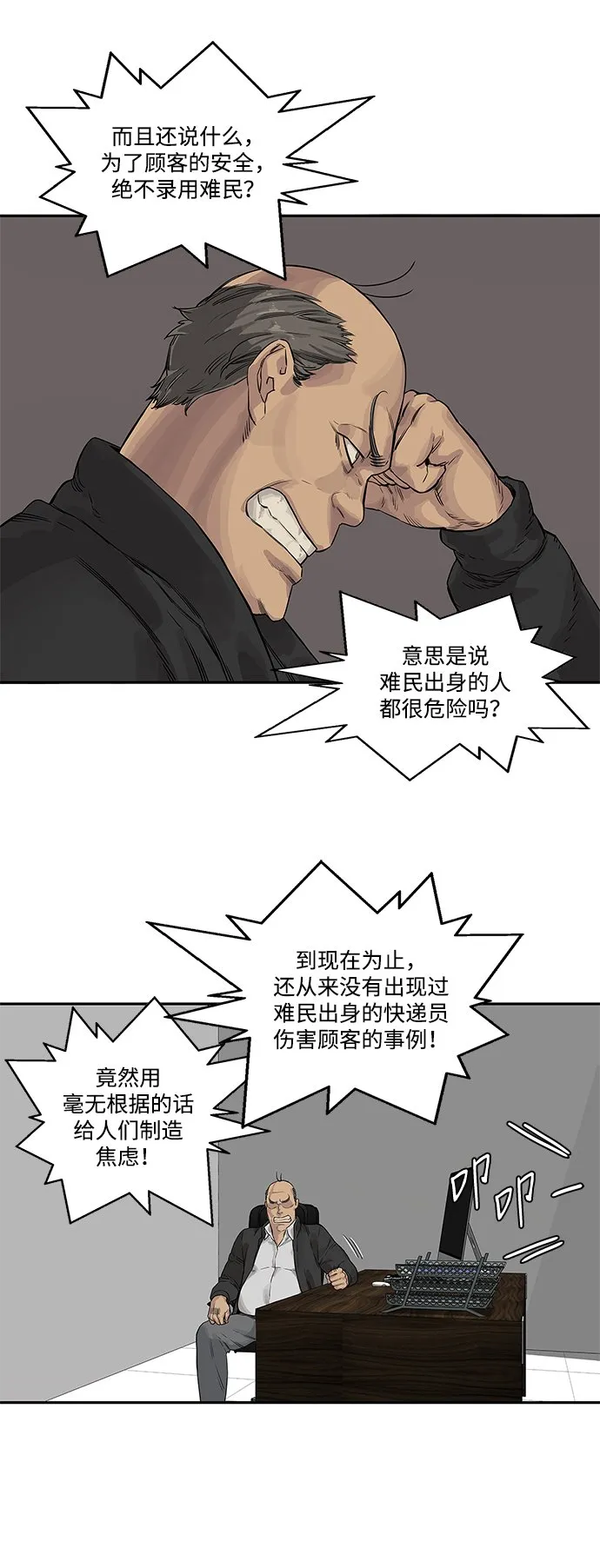 第25话 第54页
