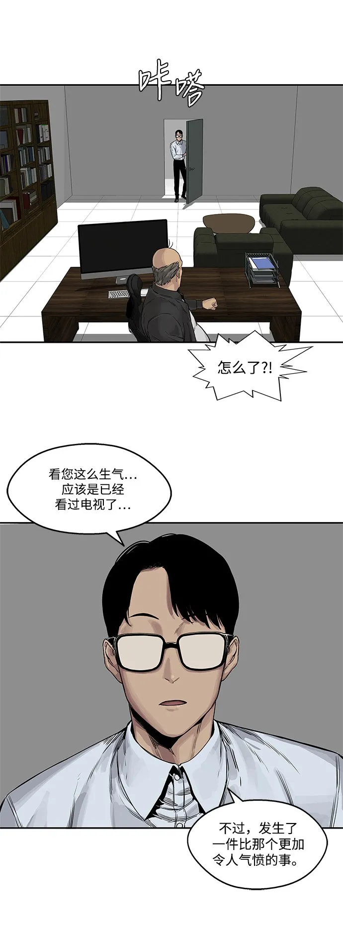 第25话 第55页
