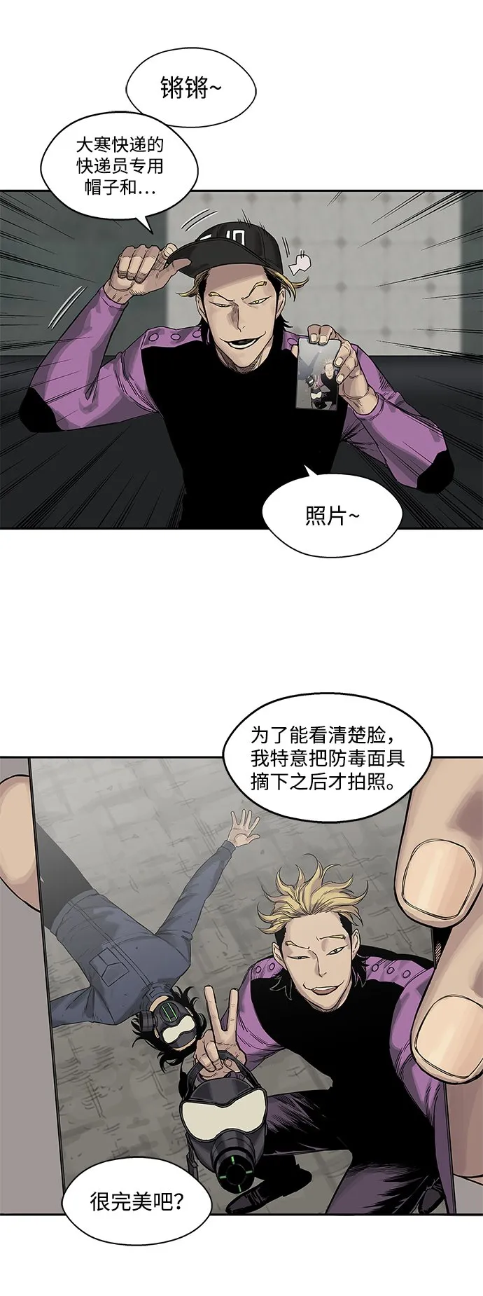 第25话 第57页