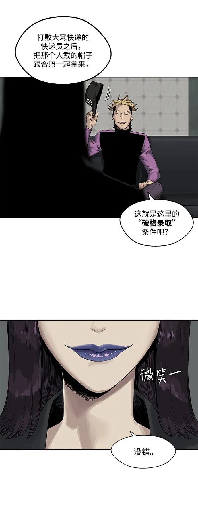 第25话 第58页