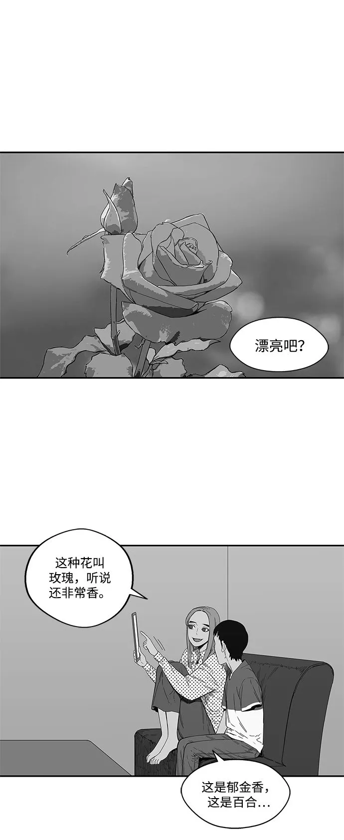 第23话 第2页