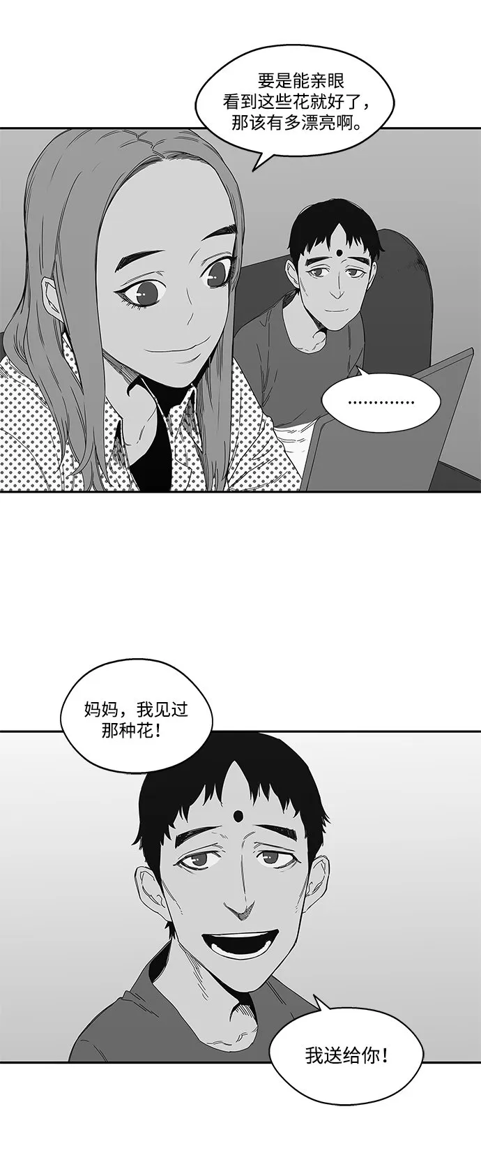 第23话 第3页